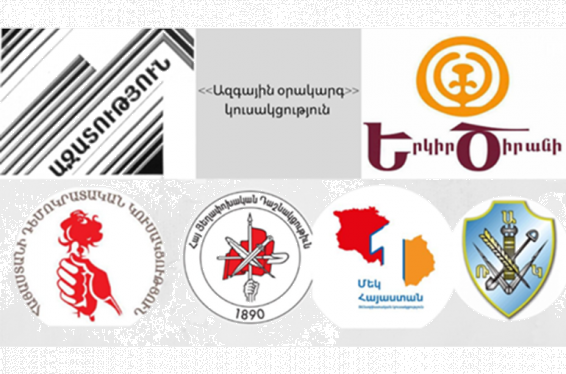 Իշխանությունն անթաքույց նպատակադրմամբ փորձ է անում ձևավորել սեփական քաղաքական շահերը սպասարկող Սահմանադրական դատարան. 7 կուսակցությունների հայտարարությունը