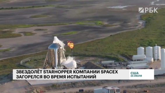 VIDEO: Космический корабль SpaceX загорелся во время запуска