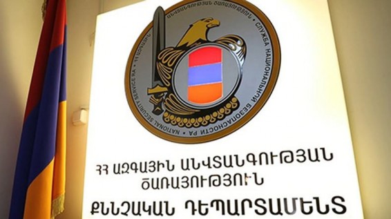 Сотрудники СНБ Армении раскрыли случаи взяточничества с участием должностных лиц в нескольких УИУ