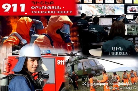 ԱԻՆ-ում նախորդ շաբաթ գրանցվել է 500 դեպք, որից  308-ը՝ արտակարգ
