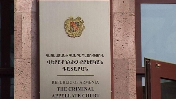 Դատարանը մերժել է Լևոն Սարգսյանի որդու և դստեր ընկերություններում ստուգումներ իրականացնելն օրինական համարելու որոշման դեմ բողոքը