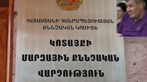 ՔԿ. Կարեն Գասպարյանին մեղադրանք է առաջադրվել՝ բռնության գործադրմամբ խուլիգանություն կատարելու համար