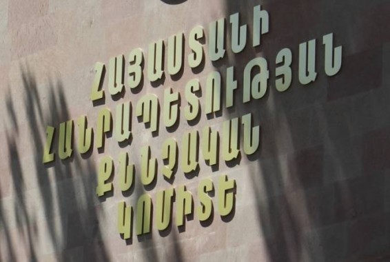 Բացահայտվել է Կապանի բնակչին ծանր մարմնական վնաս պատճառելու դեպքը