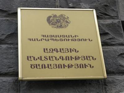 ԱԱԾ-ում տեղի է ունեցել տնօրենին առընթեր խորհրդի նիստ. Օրակարգում ՀՀ անվտանգության դեմ ուղղված սպառնալիքներն են եղել