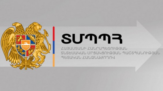 ՏՄՊՊՀ. Սամվել Ալեքսանյանի, Արտակ Սարգսյանի ընկերությունների նկատմամբ վարչական վարույթ է հարուցվել
