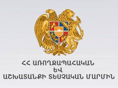 Վարչական վարույթ՝ Լուսառատի ամբուլատորիայի նկատմամբ․ ԱԱՏՄ