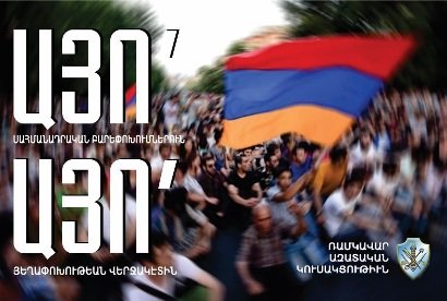 «Այո՛» սահմանադրական փոփոխություններին. այդ է միակ ճիշտ կողմնորոշումը». ՌԱԿ հայտարարությունը