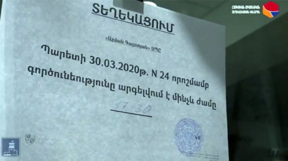 ՀՀ Պարետի որոշմամբ՝ վեց ժամով կասեցվել է Երևանի և Եղեգնաձորի 5 տնտեսվարողի գործունեությունը