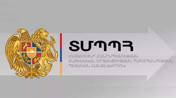 Վարչական վարույթի մասնակիցները կկարողանան մասնակցել ՏՄՊՊՀ-ի նիստերին նաև տեսաձայնային հեռահաղորդակցության միջոցների կիրառմամբ
