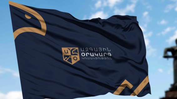 «Ապօրինի ծագում ունեցող գույքի բռնագանձման մասին» օրենքը մեծ հավանականությամբ կբերի երկրիր եկող ներդրումների էական կրճատման»