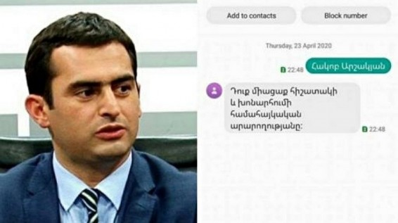 Հակոբ Արշակյան. Մեկ հեռախոսահամարից կարող եք ուղարկելը 5 հաղորդագրություն