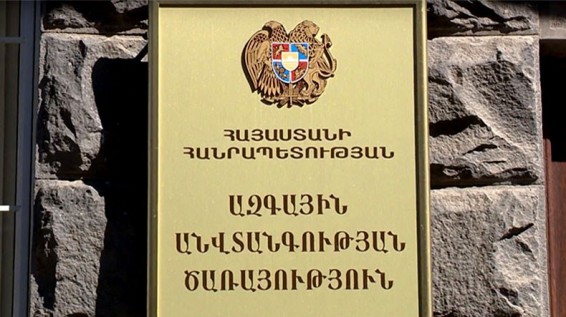Գուրգեն Խաչատրյանի նկատմամբ հետախուզում է հայտարարվել. ԱԱԾ
