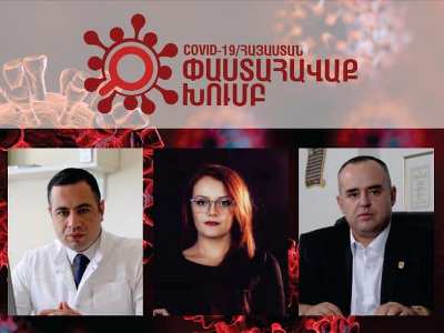 «COVID-19 Հայաստան» Փաստահավաք խումբը կոչ է անում Ֆինանսների նախարարությանը հաշվետվություն ներկայացնել