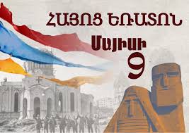 Հայ ժողովուրդը մայիսի 9-ին տոնում է եռատոնը
