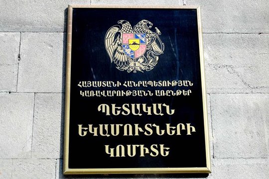 ՊԵԿ-ն օգոստոսին հավաքագրել է ավելի քան 93 մլրդ դրամ հարկային եկամուտ