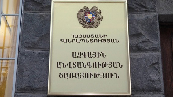 СНБ Армении: По подозрению в незаконном пересечении границы задержан азербайджанец