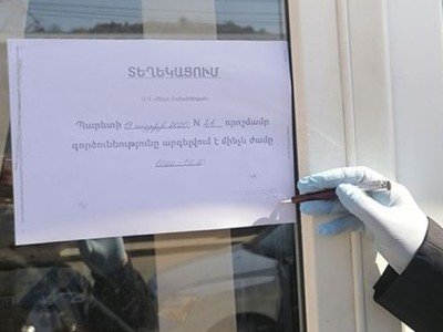 Հունիսի 17-ի դրությամբ կայացվել է 3143 կազմակերպության գործունեության դադարեցման որոշում