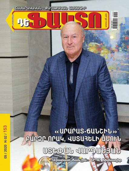 Կարծիքներ Ստեփան Վարդանյանի մասին