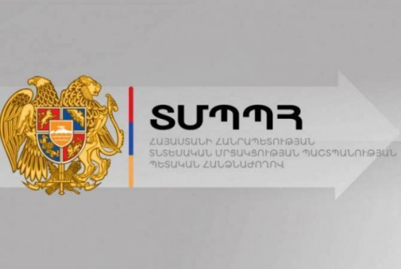 ՏՄՊՊՀ-ն պատասխանատվության միջոցներ է կիրառել «Ալեքս էնդ հոլդինգ» և «Սիթի» ՍՊԸ-ների նկատմամբ