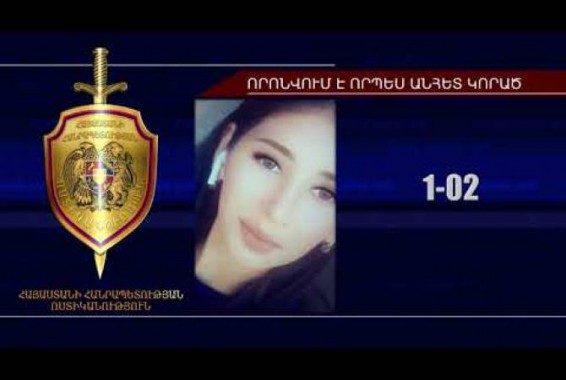 17-летняя девушка разыскивается как без вести пропавшая