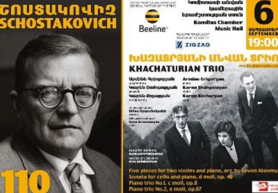 «Դասական երաժշտության զարգացման» հիմնադրամը մեկնարկում է 2016-2017 թթ համերգաշրջանը