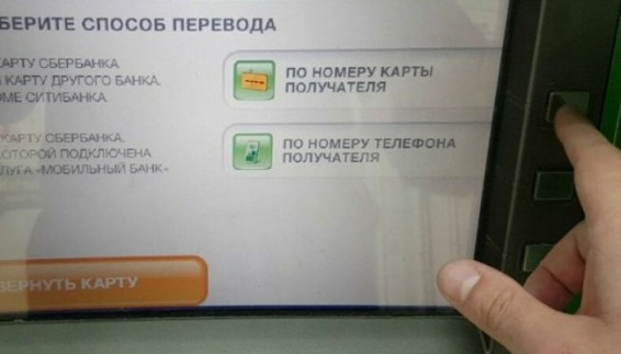 Сбербанк заявил, что за уведомления о переводе на карту придётся платить