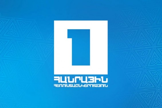 Հայտնի են Հանրային հեռուստաընկերության գործադիր տնօրենի թափուր պաշտոնի թեկնածուների անունները