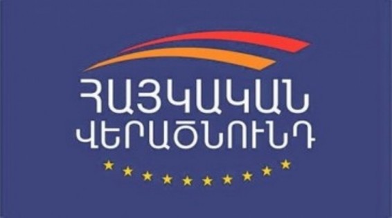 «Հայկական վերածնունդ» կուսակցության տեսակետը` վարչապետի հրաժարականի առնչությամբ