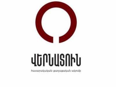 Երեւանի չարդարացված սպասողական պահվածքը խրախուսում է Էրդողանին. «Վերնատուն»