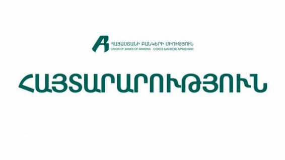 Զորակոչված կամ կամավորագրված հաճախորդների վարկերի մարումները սեպտեմբերի 27-ից հետո չկատարելու դեպքում ուշացում չի համարվի