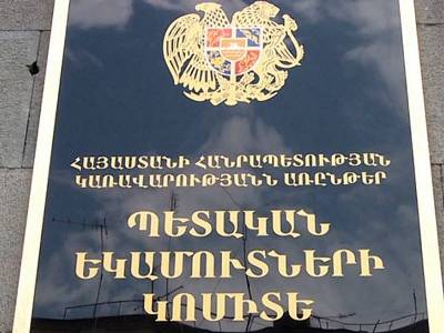 Ժամանակավորապես չի գործելու Երեւանի Էրեբունի վարչական շրջանի Ս.Դավթի 87ա հասցեով սպասարկման սրահը. ՊԵԿ