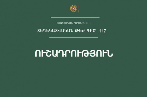 Նախարարության անունը շահարկող խարդախները կացարանով ապահովման համար արցախցի մեր հայրենակիցներից գումար են պահանջում․ Աշխատանքի և սոցիալական հարցերի նախարարություն