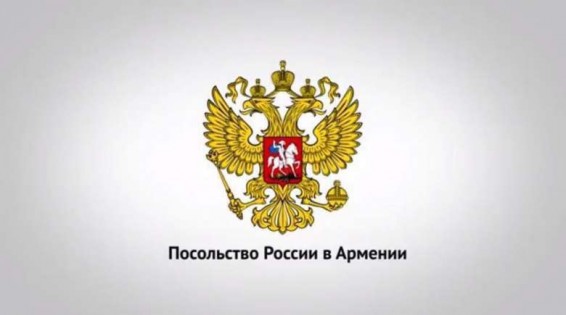 ԼՂ-ում անհայտ կորած զինծառայողների հարցը գտնվում է ՌԴ բարձրագույն ղեկավարության ուշադրության կենտրոնում․ դեսպանատուն