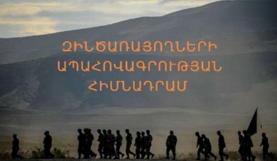 Հրապարակվել են Զինծառայողների ապահովագրության հիմնադրամի հատուցման չափերը