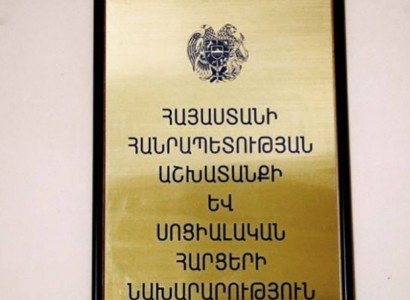 Հաստատվել է քաղաքացիական զոհերի ընտանիքներին և հաշմանդամություն ձեռք բերած անձանց տրվող սոցաջակցության ընթացակարգը
