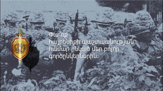 В ходе Арцахской войны погибли 65 служащих полиции Армении, шестеро считаются пропавшими без вести