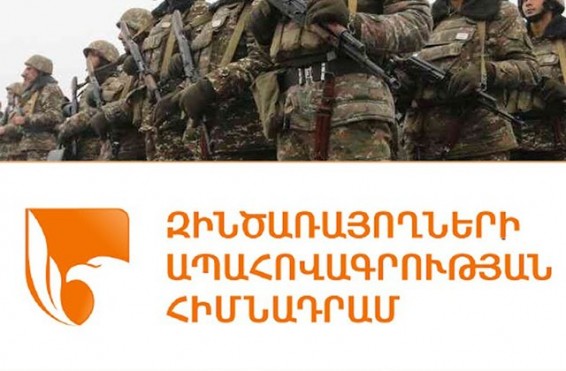 Փոփոխություններ՝ «Զինծառայողների ապահովագրության» հիմնադրամի խորհդի անդամների կազմում
