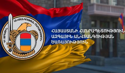 «Медиа адвокат»: СНБ лишает граждан Армении права на получение информации
