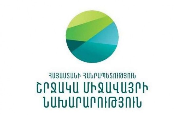 Ստեղծվել է Շրջակա միջավայրի նախարարին կից նոր հասարակական խորհուրդ