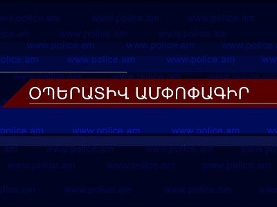 94 հանցագործություն է բացահայտվել 3 օրում. որից 11-ը՝ նախկինում կատարված94 հանցագործություն է բացահայտվել 3 օրում. որից 11-ը՝ նախկինում կատարված