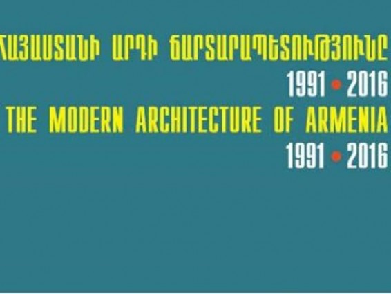 Անկախության տարիներին հայ ճարտարապետների ստեղծած նախագծերի ցուցահանդեսին 30 հայտ է ներկայացվել