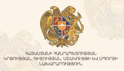 2021-2022 ուսումնական տարվա դոկտորանտուրայում հատկացվել է 10 տեղ. ԿԳՄՍՆ