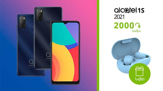 UCOM ПРЕДЛАГАЕТ ПРИОБРЕСТИ СМАРТФОН ALCATEL 1S И ПОЛУЧИТЬ В ПОДАРОК НАУШНИКИ TWS HIPER OKI