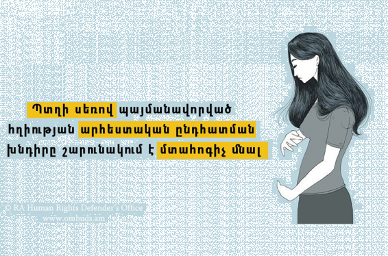 Պտղի սեռով պայմանավորված հղիության արհեստական ընդհատման խնդիրը շարունակում է մտահոգիչ մնալ․ ՄԻՊ
