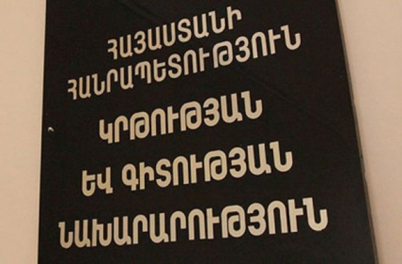 Ուսանողը կարող է զինկոմիսարիատից տեղեկանք ներկայացնել, որ մարտական գործողությունների է մասնակցել և ուսվարձը զեղչել. ԿԳՆ