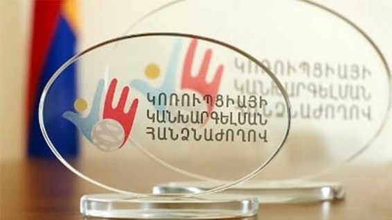 Պաշտոնատար անձանց և նրանց ընտանիքի անդամների՝ պաշտոնի ստանձնման և դադարեցման հայտարարագրերի ներկայացման գործընթացը վերսկսվել է
