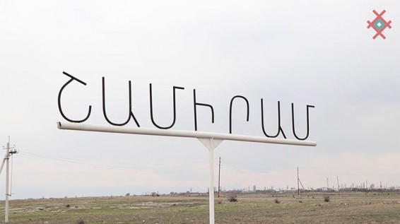 Շամիրամում միմյանց դեմ կպայքարեն գյուղապետն ու գյուղապետի տեղակալը