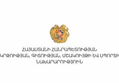 Փոփոխվել է օտարերկրացիների և սփյուռքահայերի փաստաթղթերի ընդունման ժամկետը. ԿԳՄՍՆ