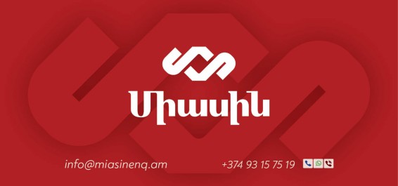 Միասին շարժման շրջանակներում տեղի ունեցավ աշխատանքային  քննարկում