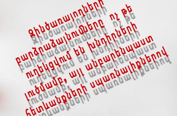 Պայմանագրային զինծառայողները բարձրաձայնելով իրենց վերաբերող տարբեր բնույթի խնդիրներ ի պատասխան ստանում են սպառնալքիներ